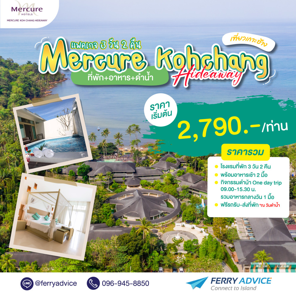 MERCURE KOH CHANG HIDEAWAY